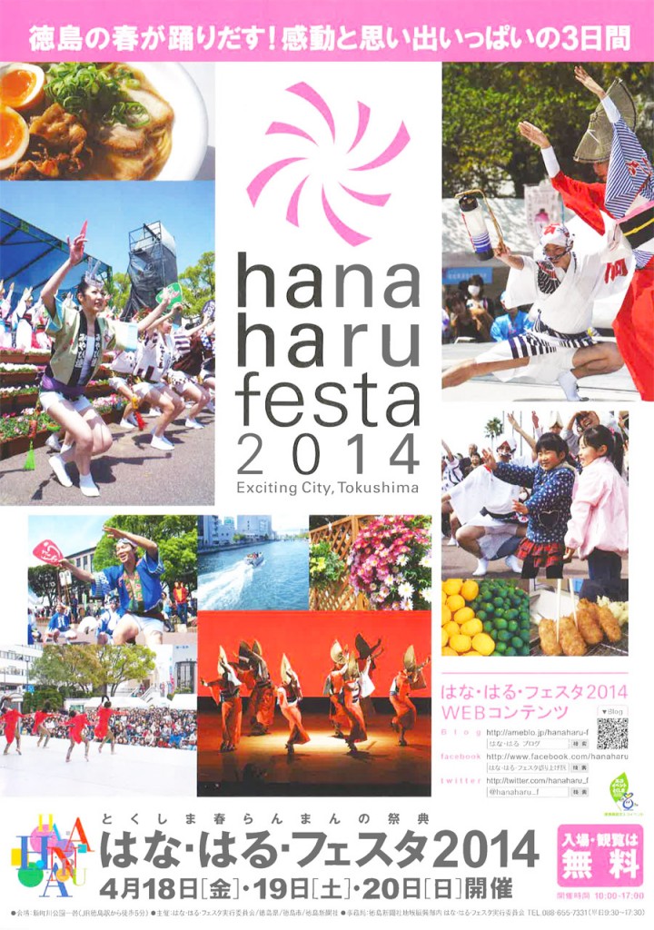 hanaharu2014