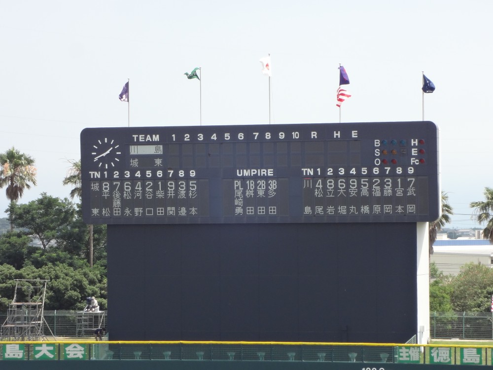 第９６回全国高校野球選手権徳島大会　１回戦