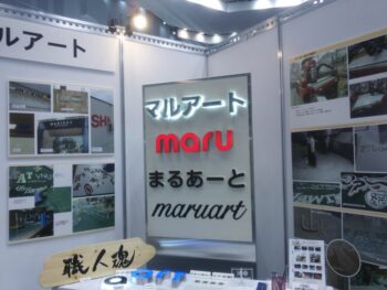 徳島ビジネスチャレンジメッセ２０１４