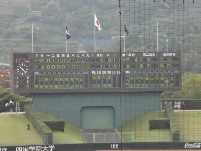 2014秋季四国地区高校野球大会 準々決勝