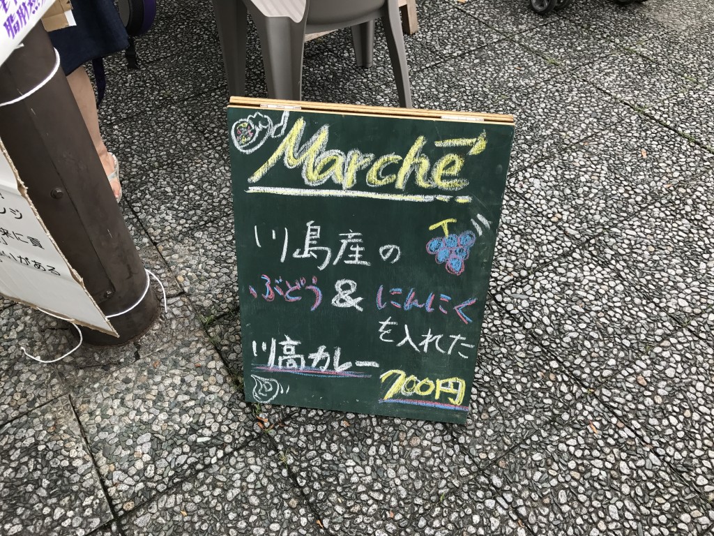 とくしまマルシェ「食欲の秋だ!美郷フェア」