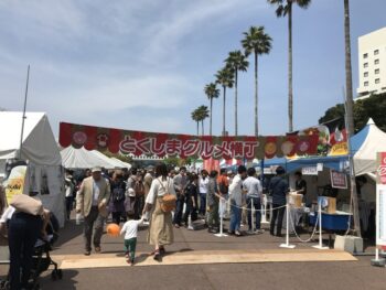 はな・はる・フェスタ 2017