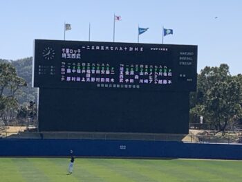 2020 高知プロ野球プレシーズンマッチ