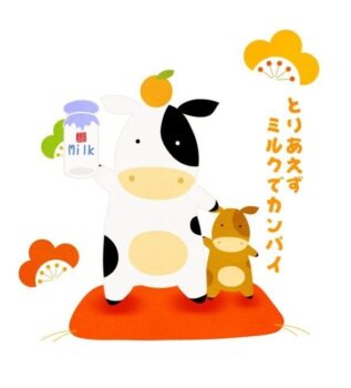 2021年　元旦