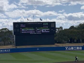 2024 高知プロ野球プレシーズンマッチ