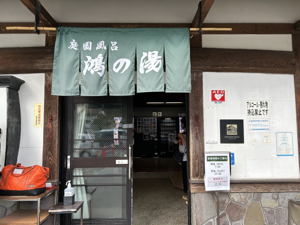 城崎温泉、天橋立　車中泊の旅