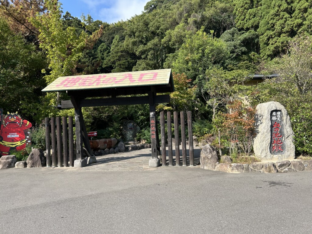 還暦旅行 別府、由布院 最終日