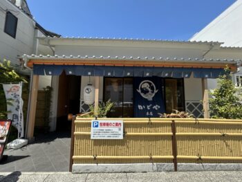 GW 宇和島