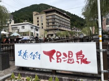 下呂温泉